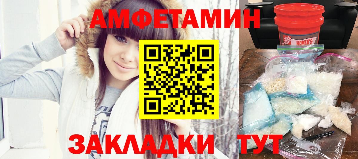 АМФЕТАМИН Premium  Амфетамин  Семилуки  Вход с VPN 