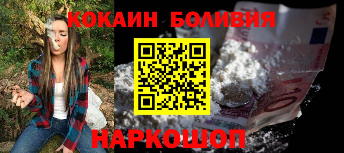 COCAIN Перу Семилуки