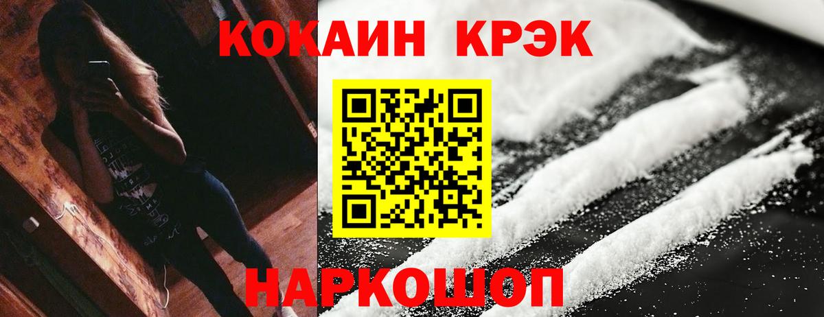 Cocaine  Кокаин Columbia  Cocaine 98%  Вход с VPN  Семилуки 