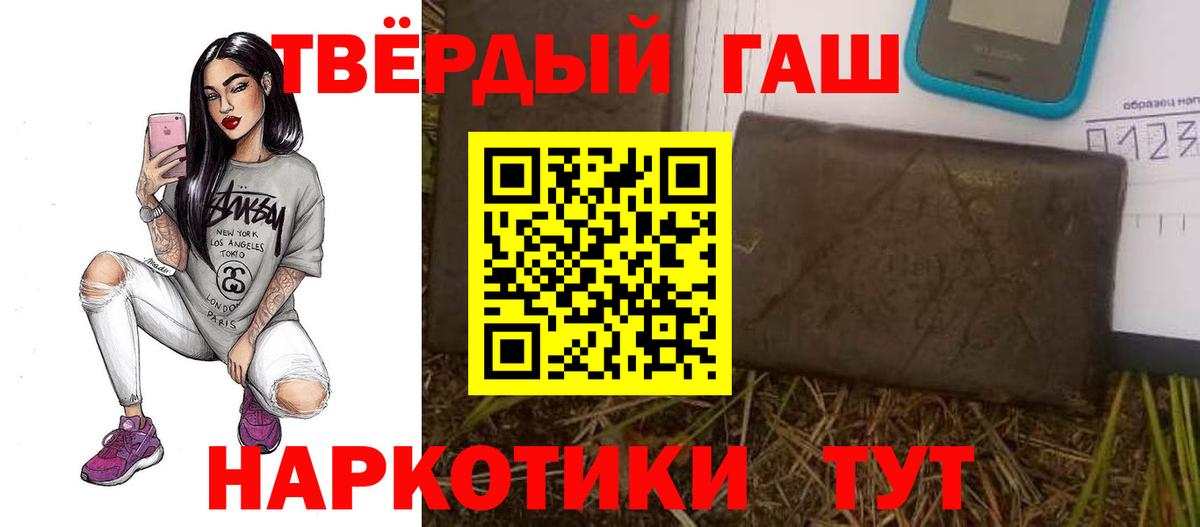 ГАШИШ Premium  Гашиш  Вход с VPN  Семилуки  Гашиш hashish 