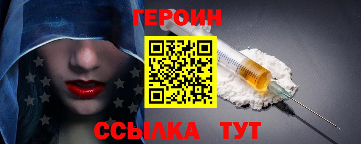 Семилуки  Героин гречка  ГЕРОИН  Вход с VPN 