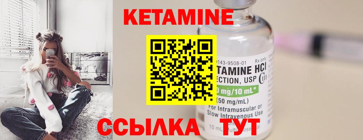 Кетамин VHQ  Вход с VPN  блэк спрут сайт  Семилуки 
