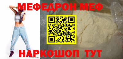 мефедрон VHQ Кохма
