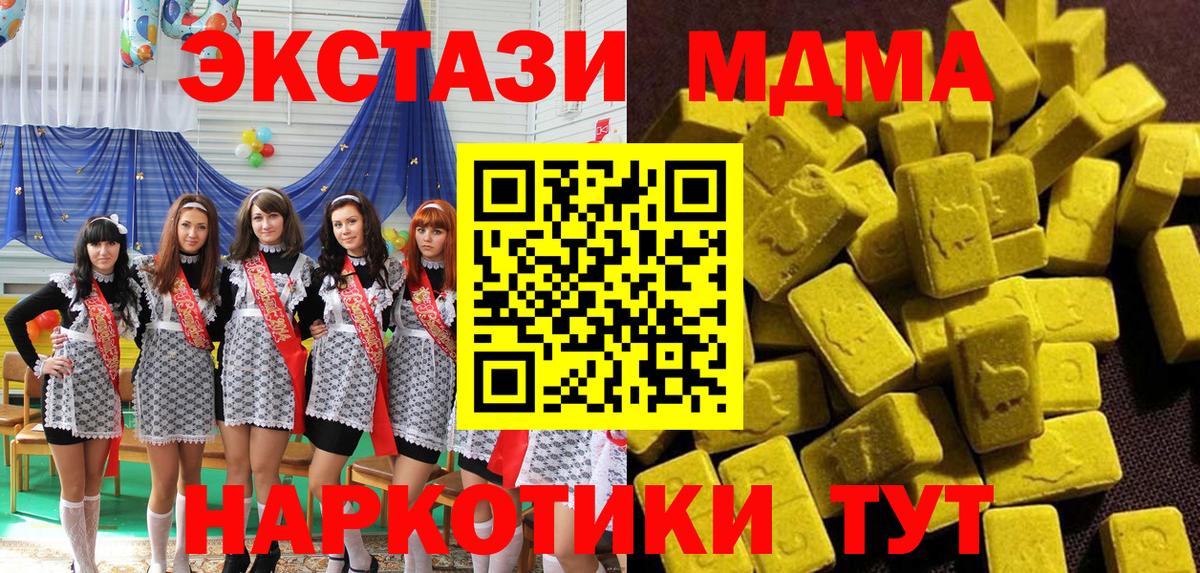 МДМА молли  МДМА  MDMA молли  Семилуки  Вход с VPN 
