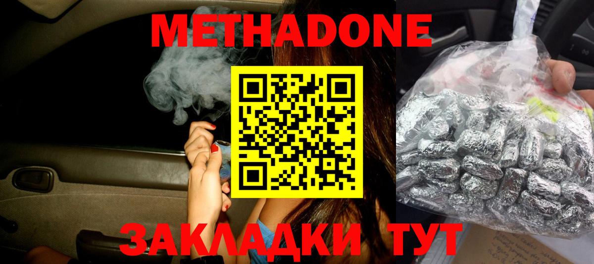 Метадон мёд Семилуки