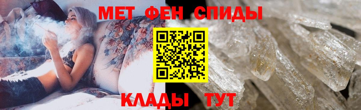 МЕТАМФЕТАМИН мет Семилуки