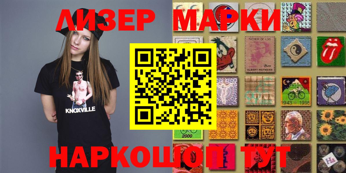 Наркотические марки 1,5мг  Вход с VPN  Марки 25I-NBOMe  купить наркотик  Семилуки 