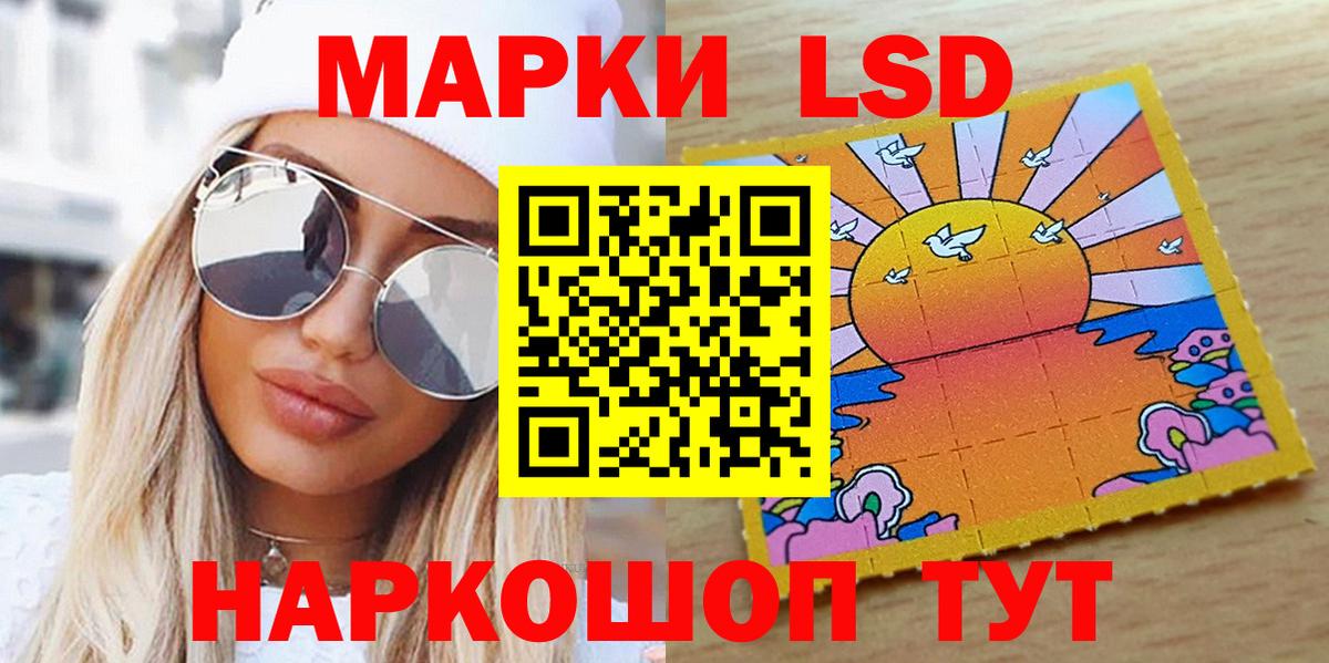 Марки 25I-NBOMe 1,8мг Семилуки