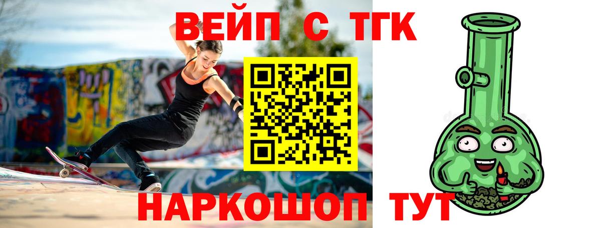 Семилуки  ТГК THC oil  Вход с VPN  Дистиллят ТГК жижа 